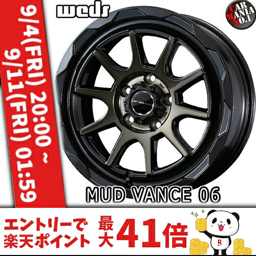 17インチ 7.0J 5/114.3 ウェッズ ウェッズアドベンチャー マッドヴァンス 06 新品 正規品 ホイール 4本セット価格 [カラー] ブラックポリッシュブラッククリアー (BPBR) 【タイヤ組込可能】｜カーマニアNo.1