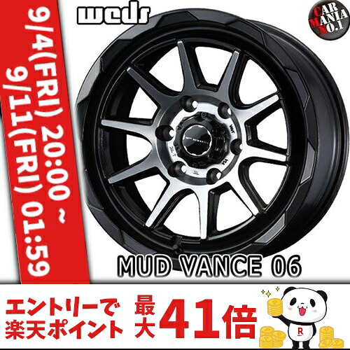 17インチ 6.5J 6/139.7 ウェッズ ウェッズアドベンチャー マッドヴァンス 06 新品 正規品 ホイール 1本価格 [カラー] マットブラックポリッシュ (MBP) 【タイヤ組込可能】｜カーマニアNo.1