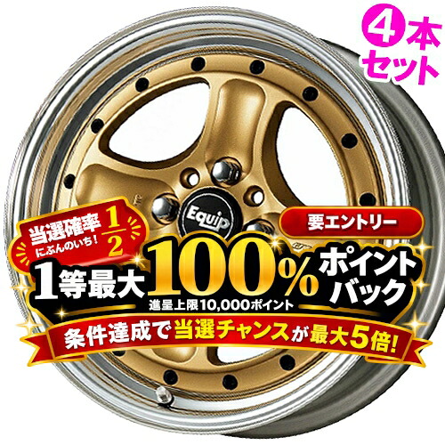 楽天市場】15インチ 6.5J 4/100 ワーク エクイップ40 オーバーヘッド 