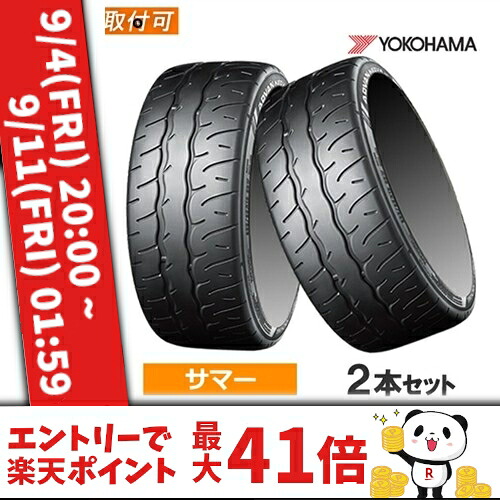 215/45R17 91W XL YOKOHAMA ヨコハマ ADVAN NEOVA AD09 アドバンネオバ AD09 17インチ 新品2本セット サマータイヤ 正規品 【タイヤ交換対象】|カーマニアNo.1