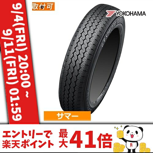 175/80R14 88S YOKOHAMA ヨコハマ G.T.SPECIAL CLASSIC GTスペシャルクラシック Y350 14インチ 新品1本 サマータイヤ 正規品 【タイヤ交換対象】|カーマニアNo.1