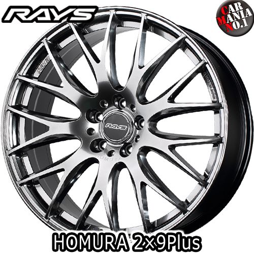 レイズ HOMURA 2X9Plus 18インチ 18 X 8.0J +45 5穴 114.3-