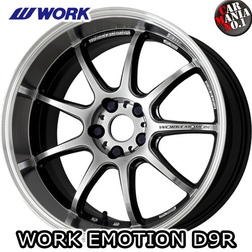 楽天市場】【4本セット】 WORK(ワーク) ワークエモーションD9R 17×7.0J