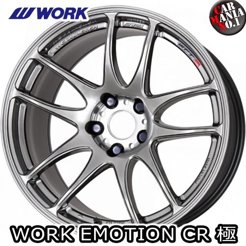 2022年5月新作下旬 work emotion CR kiwami 16インチ5.5J +45