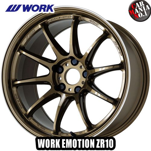 ベルギー製 WORK WORK エモーション D9R 7.0J-17インチ (47) 4H/PCD100