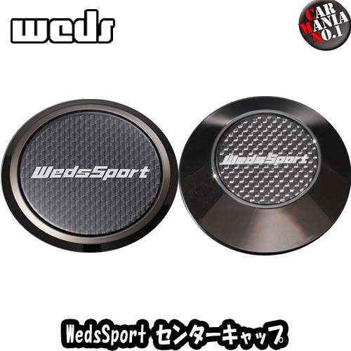 楽天市場 ホイールキャップ ウェッズスポーツホイールセンターキャップタイプ ハイ フラットsa 72r Sa 10r等に対応新品1個 正規品 Weds Sport High Flat カーマニアno 1