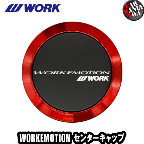 楽天市場】[120179] WORK (ワーク) EMOTION(エモーション) センター