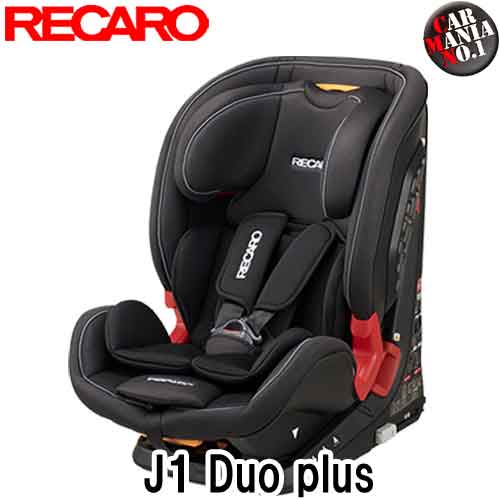 Duo チャイルドシート Plus Plus ジェイワン プラス 在庫有り デュオ プラス チャイルドシート ジュニアシート J1 1才 12才位まで カラー サムライブラック 黒 正規品 Iso Fix シートベルトどちらでも取り付け可能 Recaro レカロ Iso Fix アイソフィックス 対応