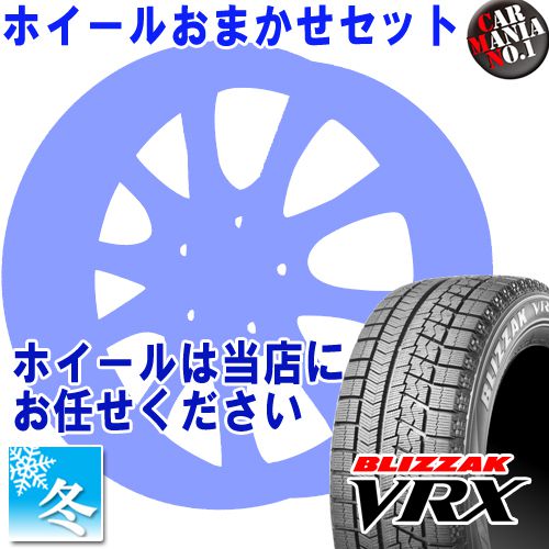 13インチ 送料無料 一部除く 車用品 4本セット 13 4 0 ホイール 13インチ 4穴 スタッドレスタイヤ スタッドレスタイヤ ホイール Pcd100 カーマニアno 1 155 65r13 当店お任せホイール ブリヂストン 155 65 13 4本セット 13 4 0 ブリザックvrx 4穴