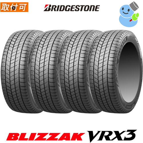 最終値下げ BRIDGESTONE ブリヂストン BLIZZAK VRX3 195 60R16 89Q