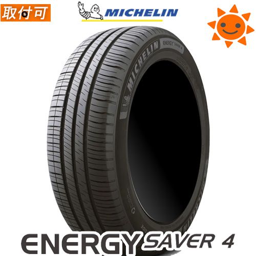 Energy Saver v Xl 15インチタイヤ新品1本 正規品xl エナジーセイバー4 195 55r15 Michelin ミシュラン 4 ミシュランのエコタイヤ タイヤ交換対象 195 55 15 Ydk カーマニアno 1 送料無料 一部除く サマータイヤ
