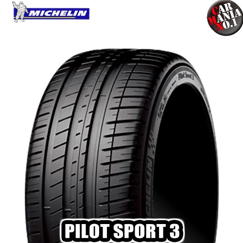 ホイール ミシュラン パイロットスポーツ3 MICHELIN PILOT SPORT 3 195