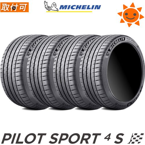 タイヤ取っ換える客体 4元一組 Michelin ミシュラン Pilot Sport 4s 275 40zr 106y Xl Nd0 ポルシェ協約 種火運動競技4s in 275 40r 新体面4本 条令品 朱炎タイヤ 貨物輸送無料 一端取除く ミシュランのスポーツタイヤ 275 40 Pasadenasportsnow Com