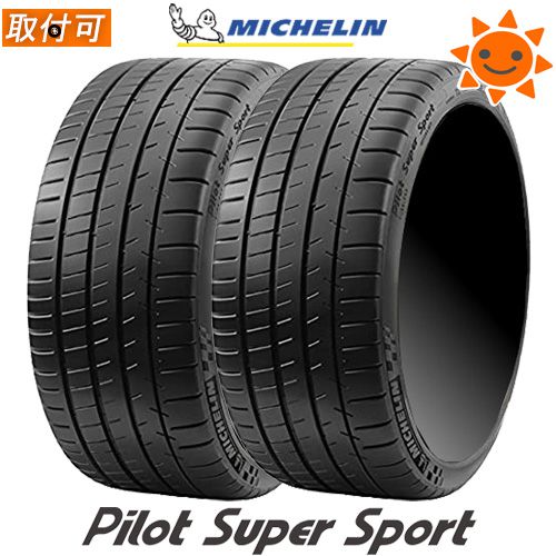 【未使用品】 Super Pilot MICHELIN Sport スーパースポーツ パイロット タイヤ 【275/40-18】【新品Tire】ミシュラン ★ 99Y 275/40R18 - サマータイヤ・タイヤホイールセット(単品・セット)