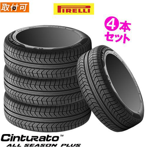 楽天市場 タイヤ交換対象 4本セット Pirelli ピレリ Cinturato All Season Plus 185 55r16 v チントゥラートオールシーズン プラス 16インチ 新品4本 正規品 オールシーズンタイヤ カーマニアno 1