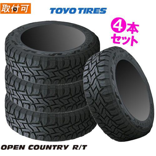 楽天市場 タイヤ交換対象 在庫有 4本セット Toyo Tire トーヨータイヤ Open Country R T 165 60r15 77q オープンカントリーr T 15インチ 新品4本 正規品 サマータイヤ カーマニアno 1