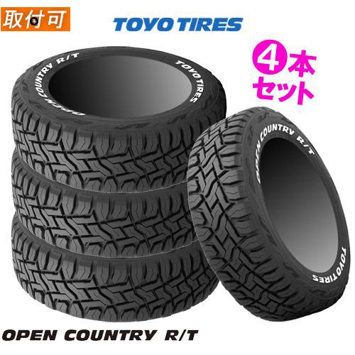 正規 トーヨータイヤ 165/60R15 トーヨー オープンカントリー R/T 新品