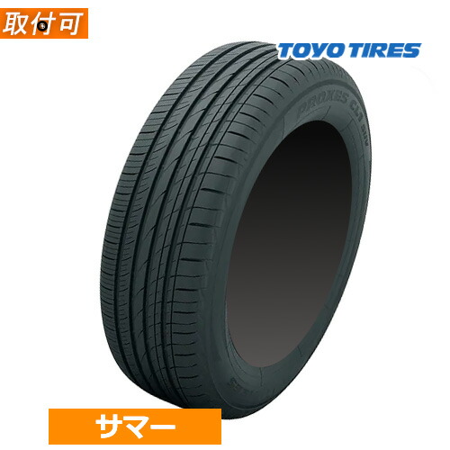 楽天市場】【タイヤ交換対象】(在庫有/即納可)【4本セット】TOYO TIRE