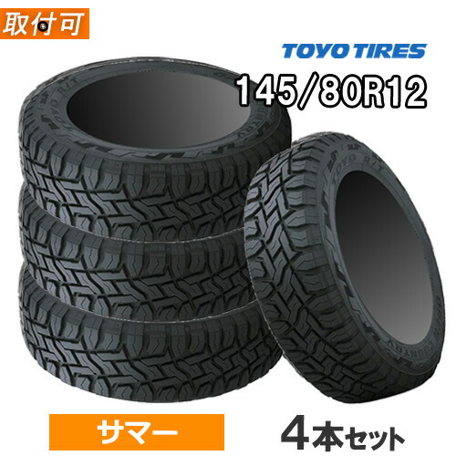 【楽天市場】【タイヤ交換対象】(在庫有/即納可)165/80R14 97/95N