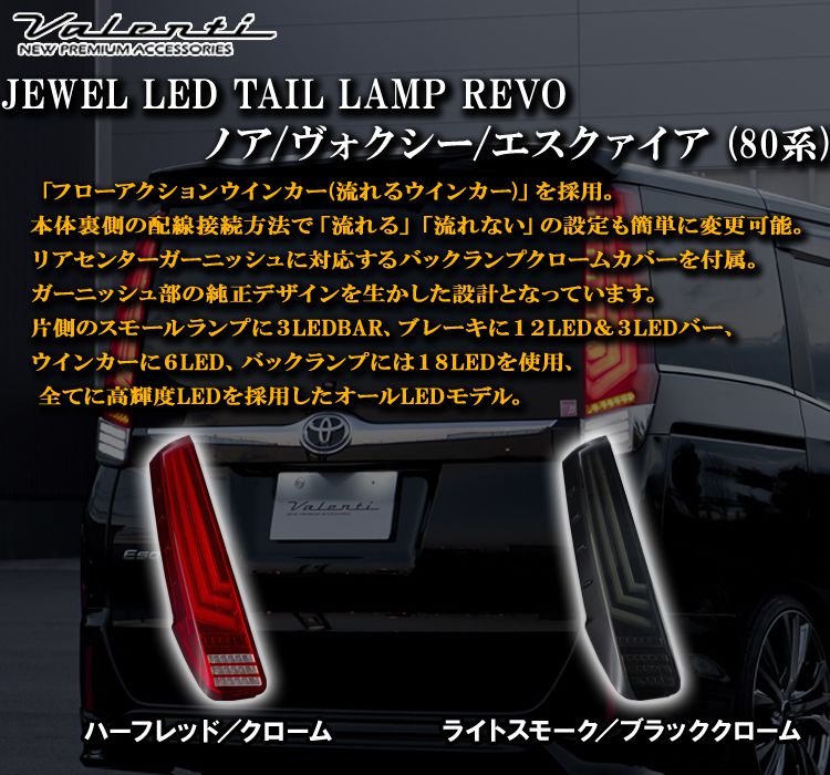 代引不可 VALENTI JAPAN ヴァレンティジャパン ジュエルLED