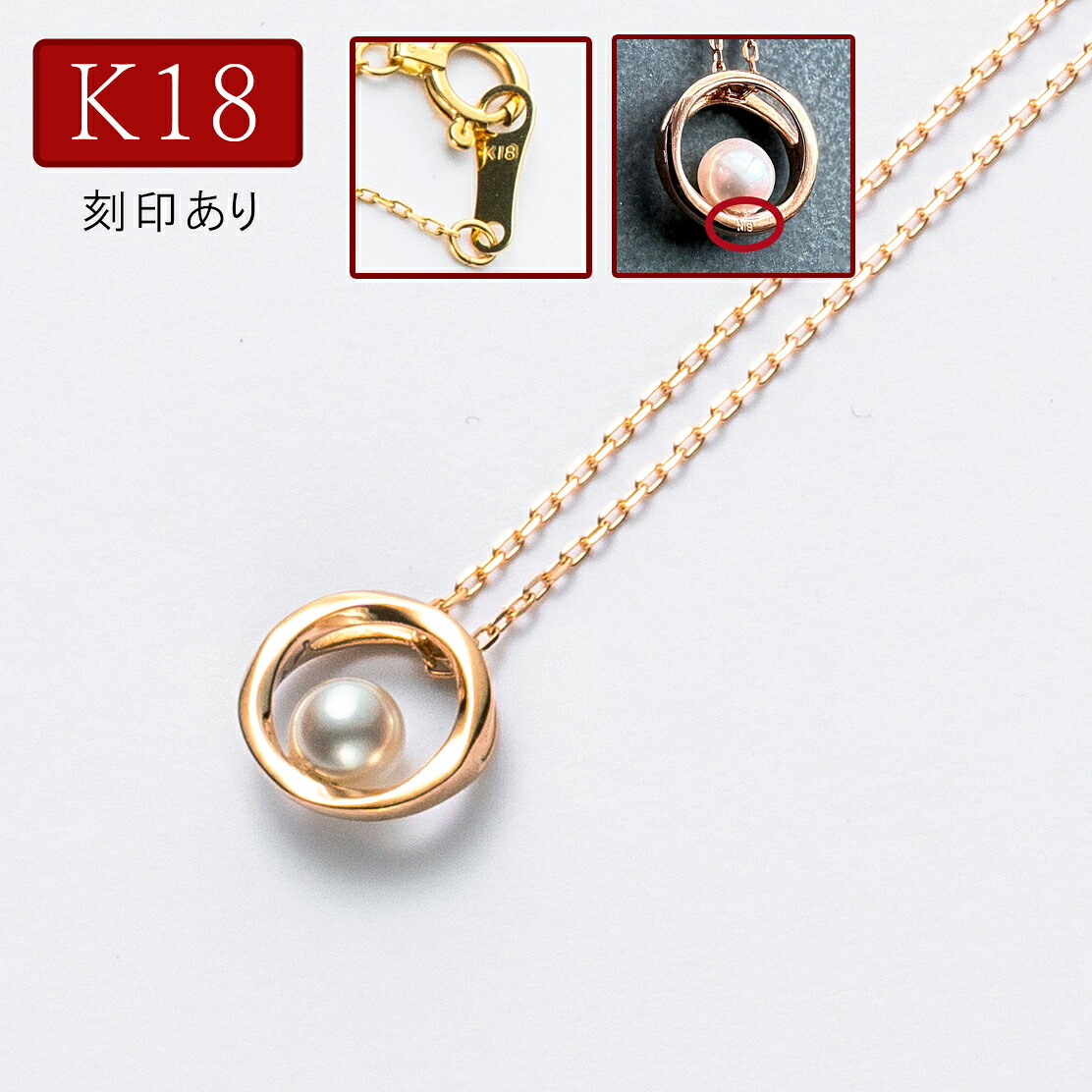 ペンダント K18 パール 真珠 あこや真珠 3.5mm ネックレス チェーン レディース 金属アレルギー シンプル 本真珠 あこや アコヤ 18金 18k 結婚式 誕生日 女性 入学式 入園式 卒業式 卒園式 記念日 かわいい ギフト プレゼント ベビーパール｜伊万里真珠　店