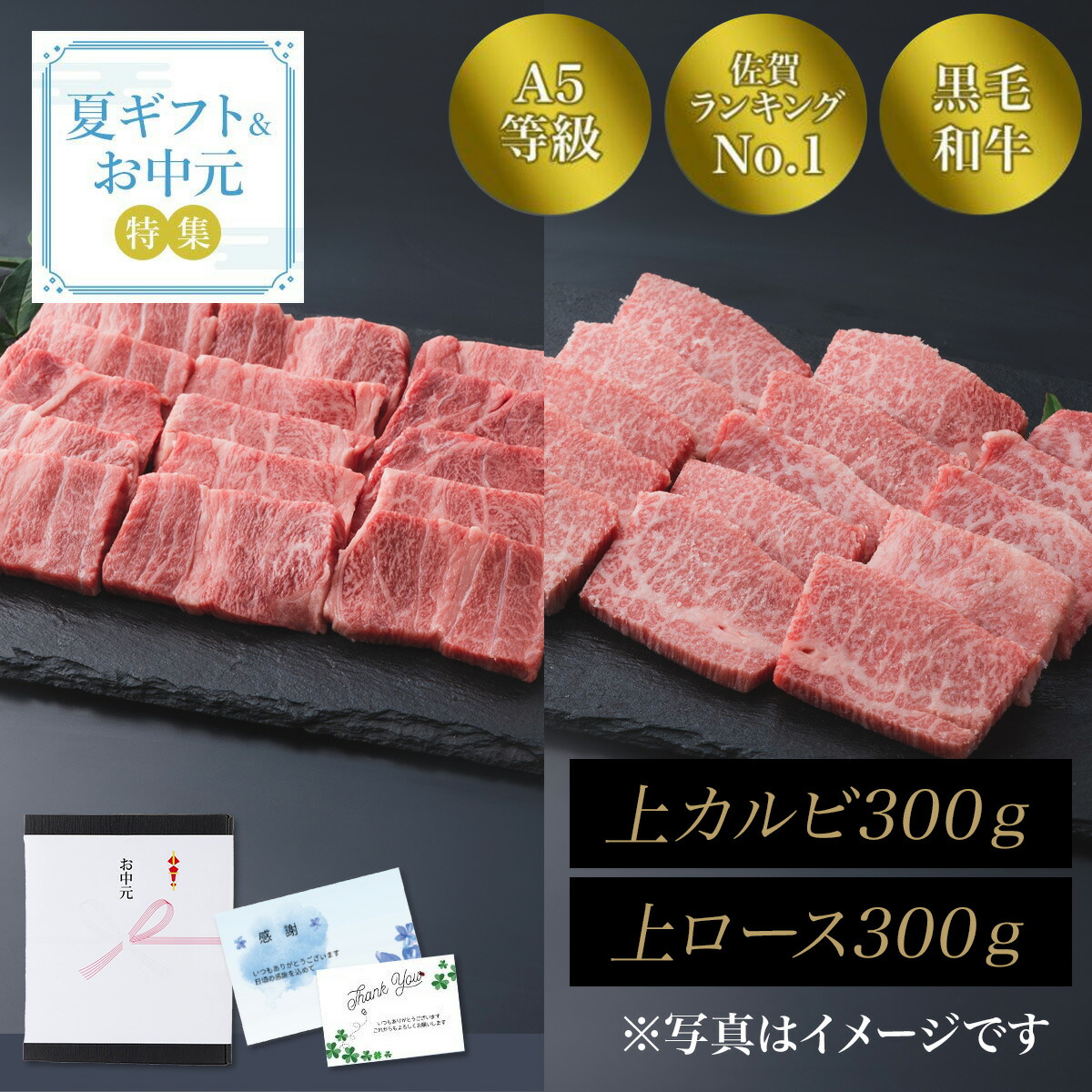 【お中元・夏ギフト】佐賀・国産黒毛和牛 伊萬里牛(伊万里牛)上焼肉セット(上カルビ＋上ロース)600ｇ｜ギフト 和牛 佐賀・国産黒毛和牛 伊萬里牛(伊万里牛) 伊万里牛 佐賀牛 牛肉 黒毛和牛 誕生日 内祝 お祝い お取り寄せ ご褒美 バーベキュー｜伊萬里牛　松尾勝馬牧場