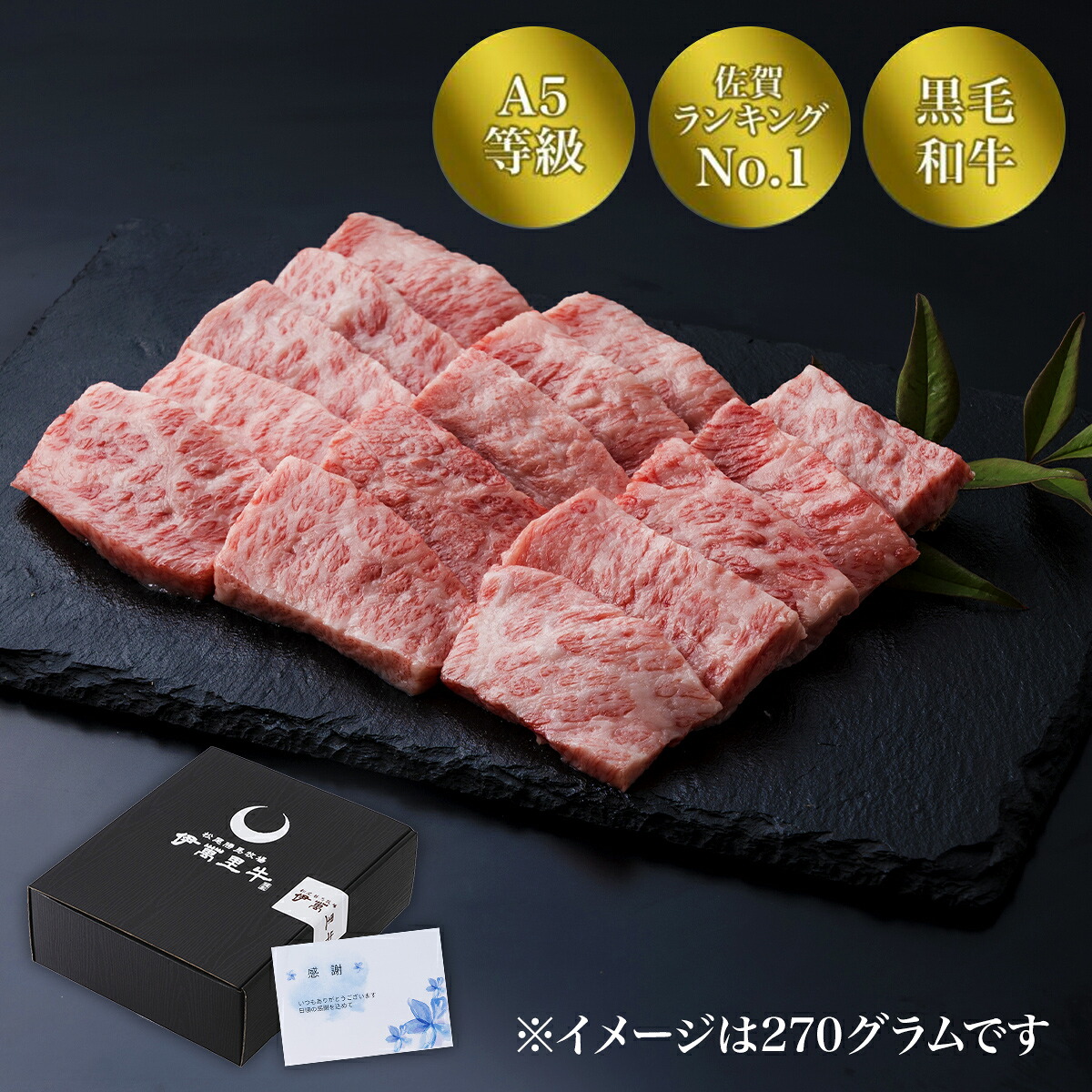 佐賀・国産黒毛和牛 伊萬里牛(伊万里牛)特上カルビ焼肉｜ギフト 和牛 佐賀・国産黒毛和牛 伊萬里牛(伊万里牛) 伊万里牛 佐賀牛 牛肉 黒毛和牛 誕生日 内祝 お祝い お取り寄せ ご褒美 バーベキュー｜伊萬里牛　松尾勝馬牧場