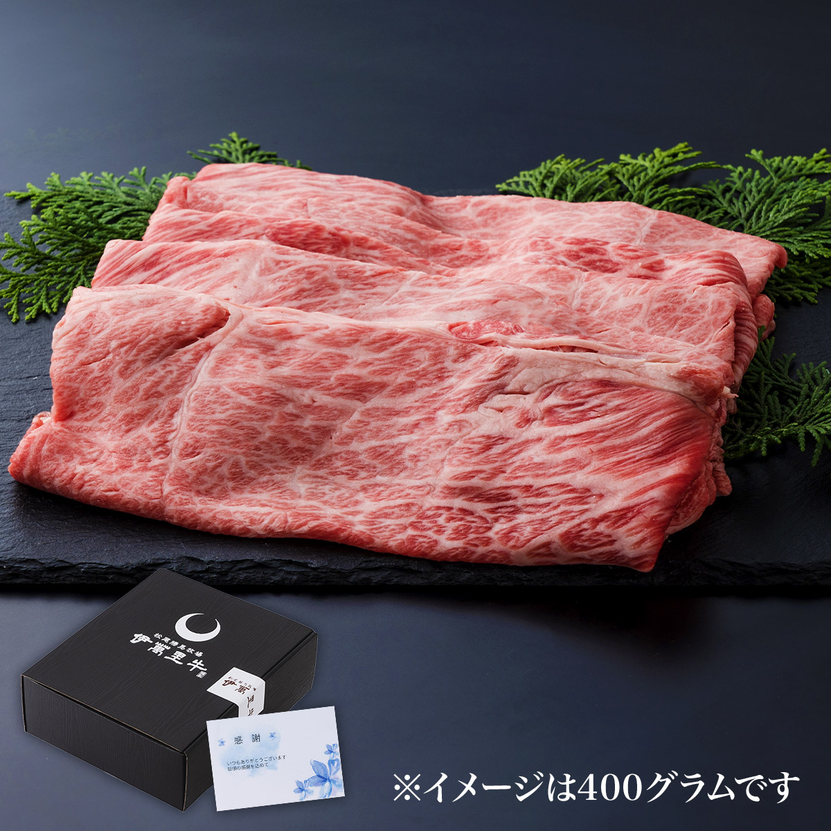 肩ロース しゃぶしゃぶ 400g 伊万里牛 【和牛】【送料無料
