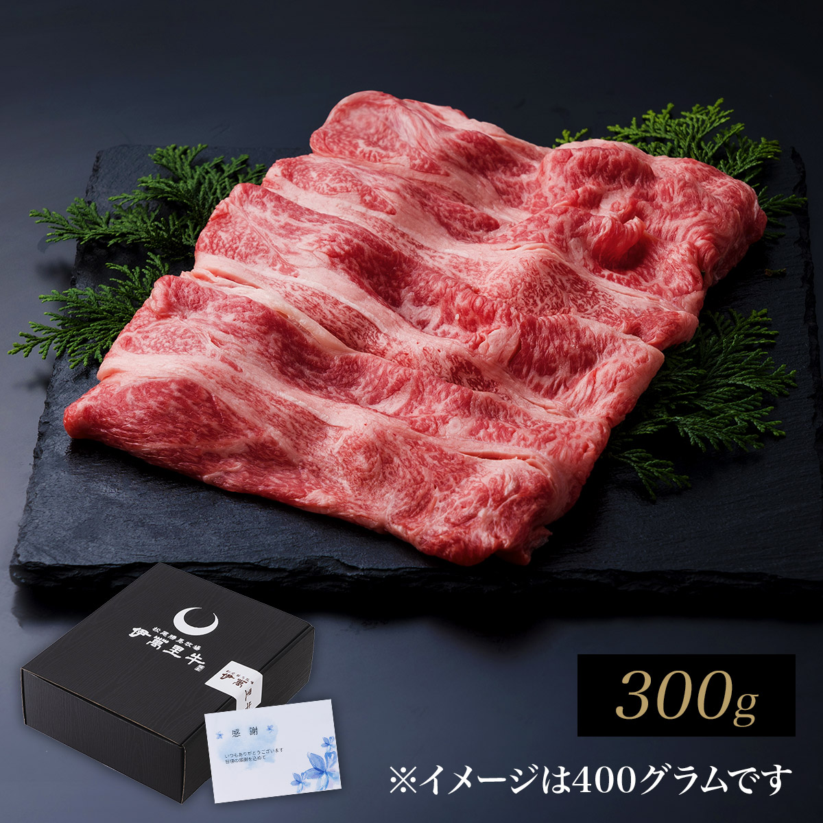 佐賀・国産黒毛和牛 伊萬里牛(伊万里牛)上肩ロースしゃぶしゃぶ｜ギフト 和牛 佐賀・国産黒毛和牛 伊萬里牛(伊万里牛) 伊万里牛 佐賀牛 牛肉 黒毛和牛 誕生日 内祝 お祝い お取り寄せ ご褒美 スライス 薄切り 鍋