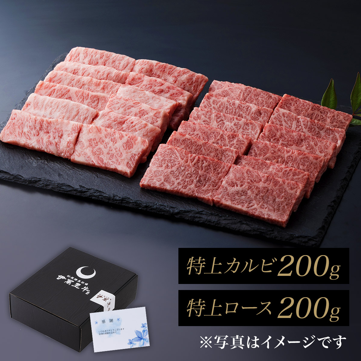 佐賀・国産黒毛和牛 伊萬里牛(伊万里牛)特上焼肉懐石｜ギフト 和牛 佐賀・国産黒毛和牛 伊萬里牛(伊万里牛) 伊万里牛 佐賀牛 牛肉 黒毛和牛 誕生日 内祝 お祝い お取り寄せ ご褒美 バーベキュー 食べ比べ 霜降り 赤身