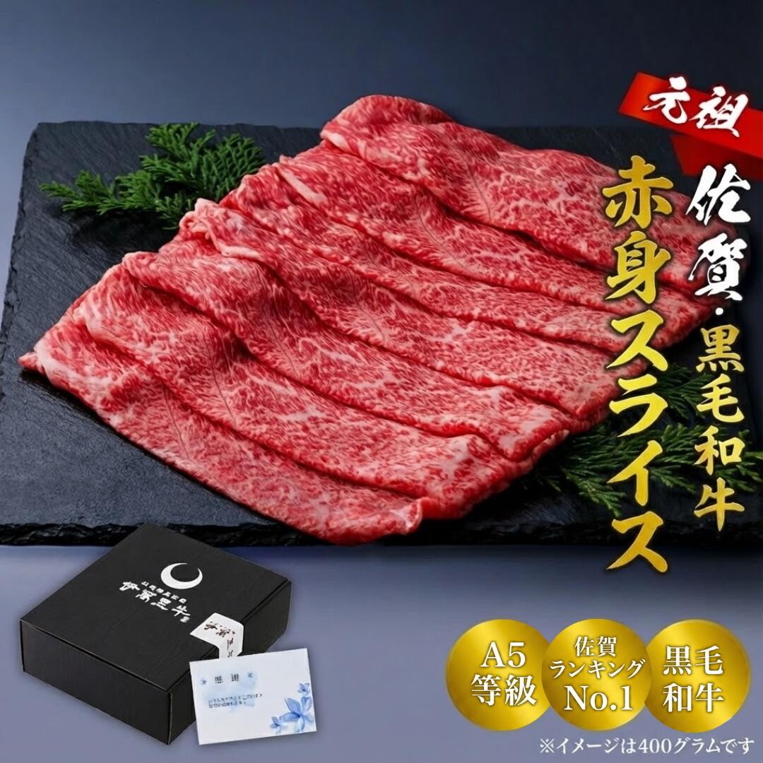 佐賀・国産黒毛和牛 伊萬里牛(伊万里牛)極上モモ・肩すき焼き｜ギフト 和牛 佐賀・国産黒毛和牛 伊萬里牛(伊万里牛) 伊万里牛 佐賀牛 牛肉 黒毛和牛 誕生日 内祝 お祝い お取り寄せ ご褒美 スライス 薄切り 鍋