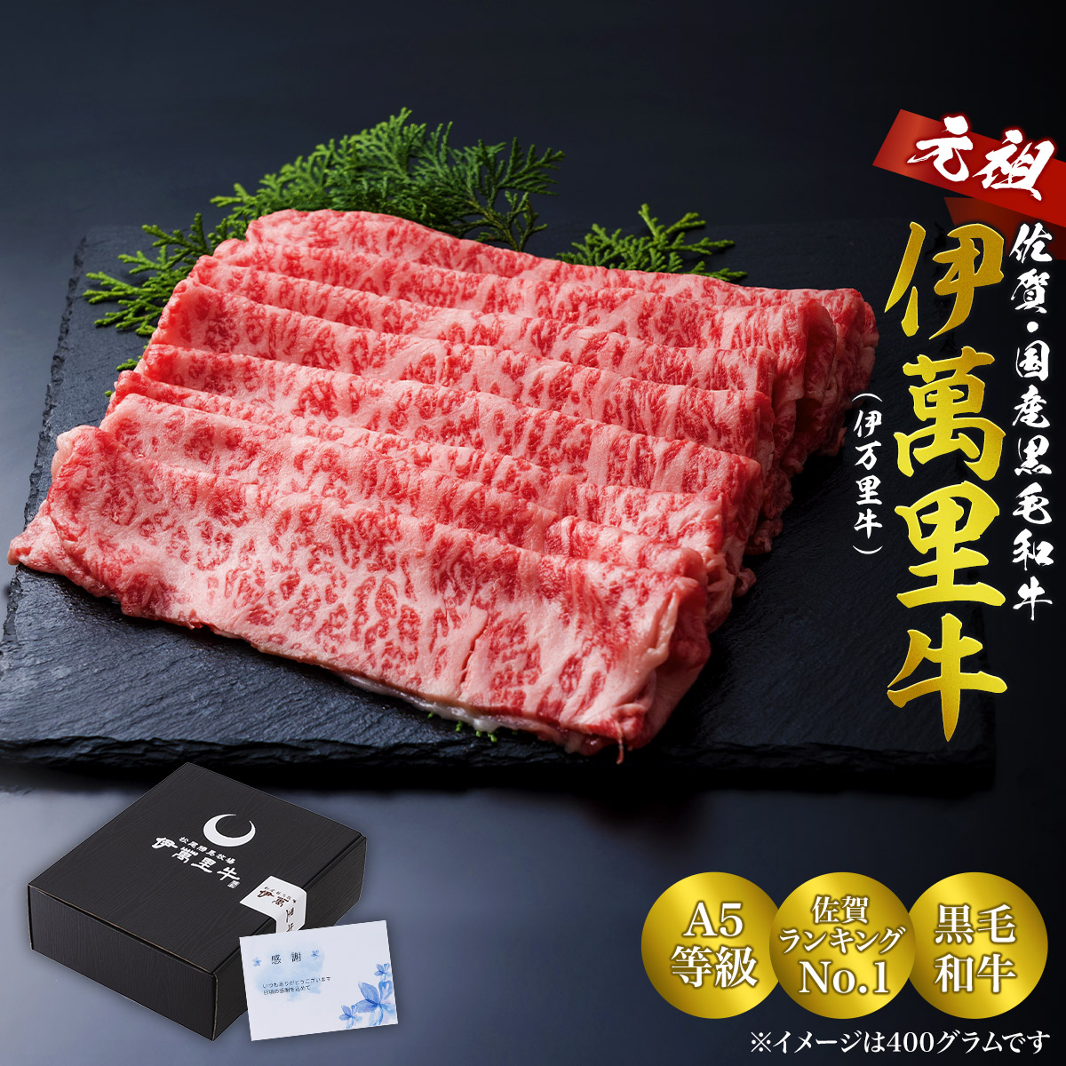 楽天市場】佐賀・国産黒毛和牛 伊萬里牛(伊万里牛)極上モモ