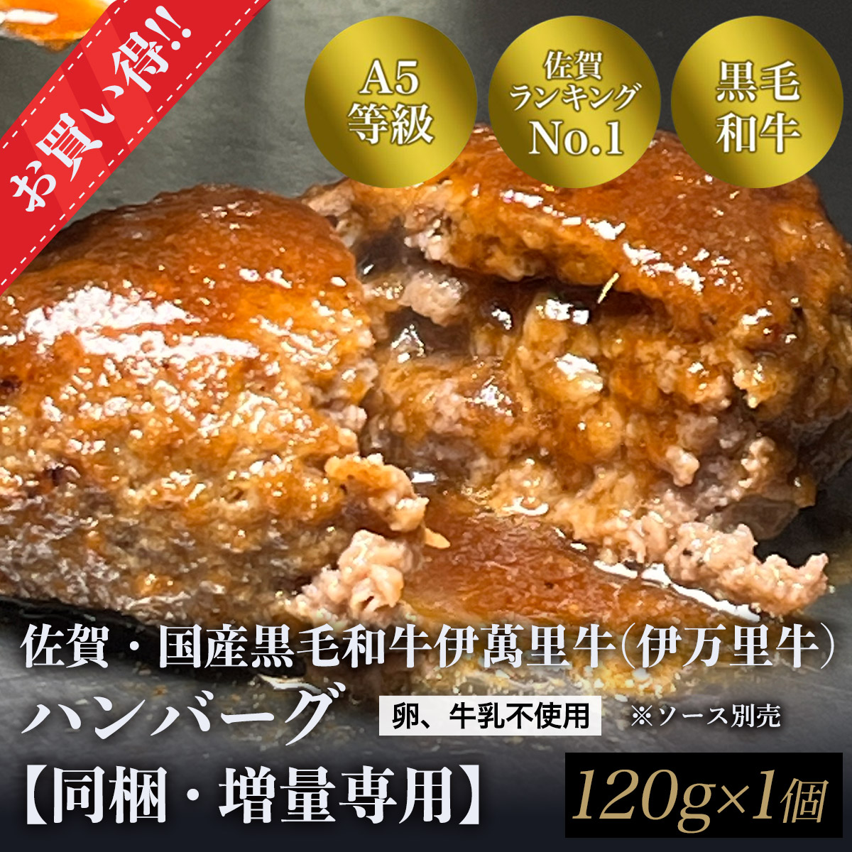 楽天市場】佐賀・国産黒毛和牛 伊萬里牛(伊万里牛)上モモ
