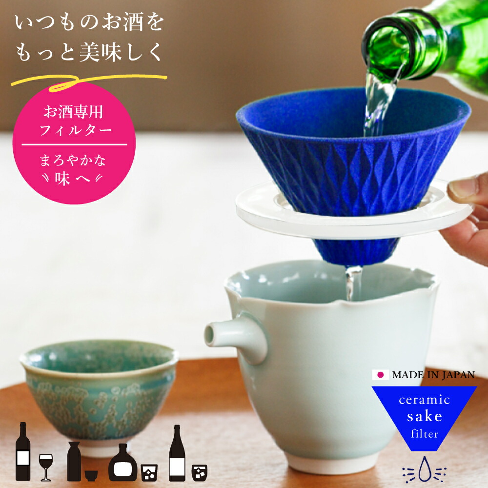 楽天市場】【酒器】お酒専用セラミックフィルター 『 金の雫 マーブル