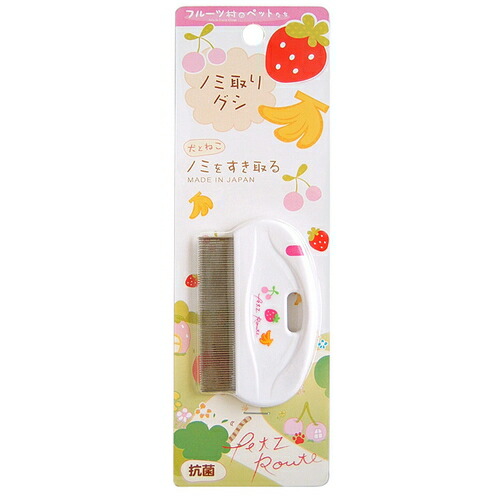 フルーツ村のノミ取りグシ 犬 イヌ いぬ 猫 ネコ ねこ クシ 櫛 くし ノミとり 蚤とり 蚤 ノミ 取る ペッツルート 人気の贈り物が大集合