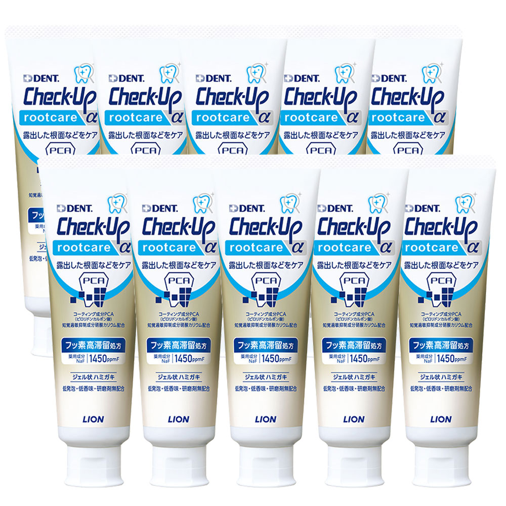 ライオン チェックアップ ルートケア アルファ 90g Check-Up rootcare α 10本セット 医薬部外品 LION ライオン チェックアップルートケア フッ素 1450ppmF フッ素配合 マイルドミント 送料無料