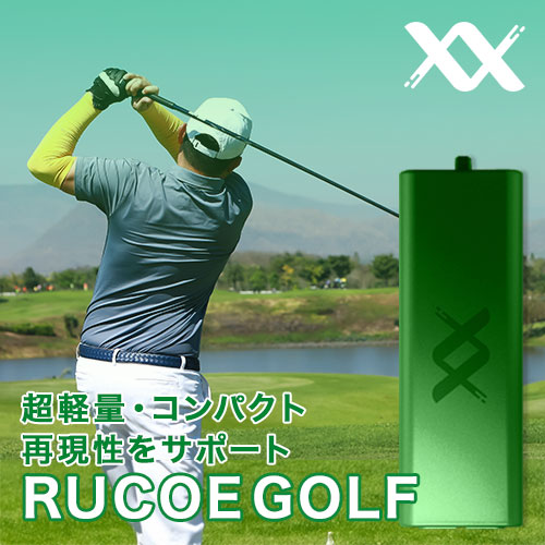 伊藤超短波 RUCOE GOLF 本体セット コンディショニングケア機器 ルコエゴルフ 筋電気刺激機器 アウェイクニングギア - 商品メイン画像