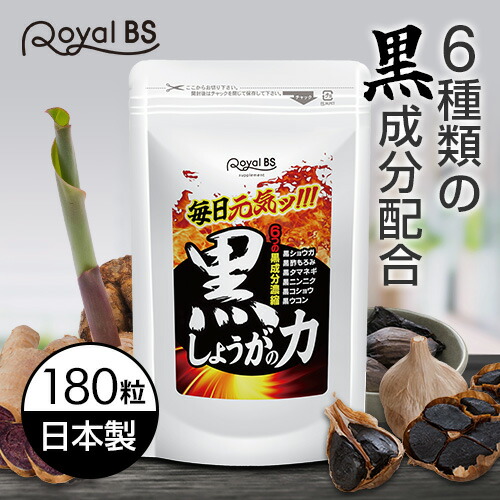 新品 未開封 KALCALA 黒生姜サプリメント 60粒/30日分　2つ rbs709306gr.jpg