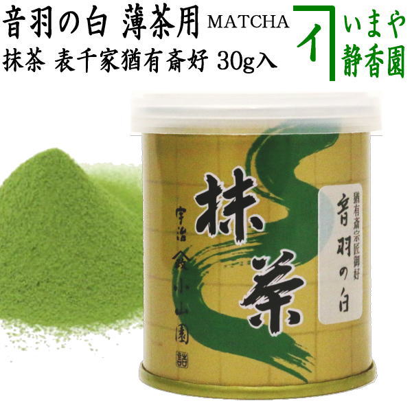 山政小山園　さみどり30g＊3 Amazon.co.jp: 抹茶 さみどり 30g (山政小山園製) : 食品・飲料・お酒