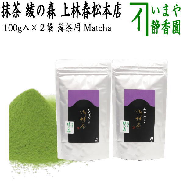 楽天市場】【抹茶/MATCHA/powdered grenn tea】（2缶組） 橋立の昔 表千家 猶有斎宗匠御好み 40g入り 上林春松本店 （濃茶 用又は薄茶用） Matcha kannbayasi お抹茶 omaccya 御抹茶 okoi お濃 御濃茶 濃茶 こい茶 宇治抹茶 京都 宇治 :  いまや茶の湯日本茶・今屋静香園