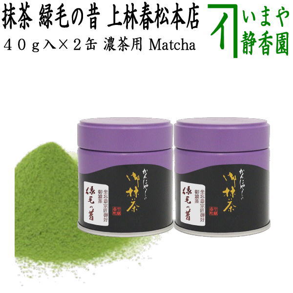 【楽天市場】【抹茶/MATCHA/powdered grenn tea】（2缶組） 嘉辰 