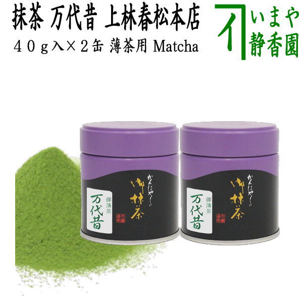 楽天市場】【抹茶/MATCHA/powdered grenn tea】（2缶組） 三日月の白