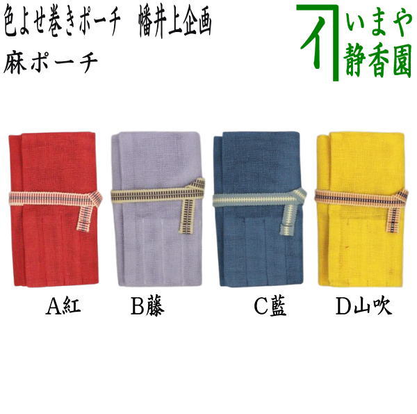 茶道　茶道具　いまや静香園　灰道具　灰匙＆灰押さえ3本　吉羽興兵衛作（釜師）黒味 茶道 茶道具 いまや静香園 灰道具 灰匙＆灰押さえ3本 吉羽興兵衛