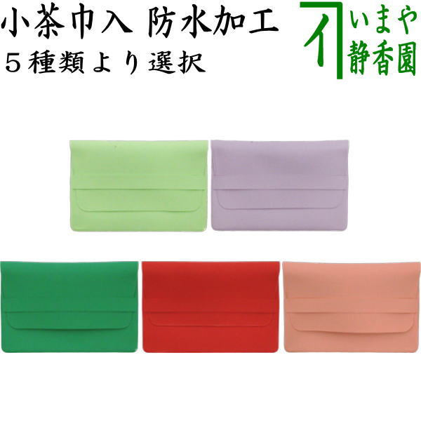 藤編茶巾入れ　見立て　(莨入れ) 藤編茶巾入れ 見立て (莨入れ) 藤編茶巾入れ 見立て (莨入れ)