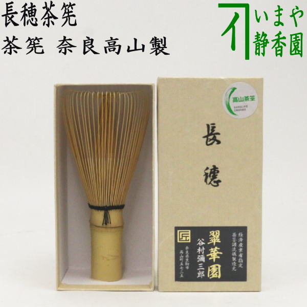 楽天市場】【茶器/茶道具 茶筌（茶筅・茶せん）】 茶筅 数穂 中国製 6 