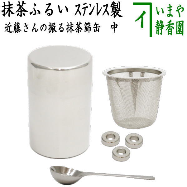 抹茶茶碗、雛人形、嘉山作、38番 抹茶茶碗、雛人形、嘉山作、38番