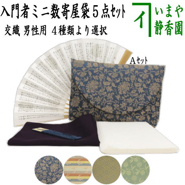楽天市場】【茶器/茶道具 古帛紗】 交織 古帛紗 男子用/男性用