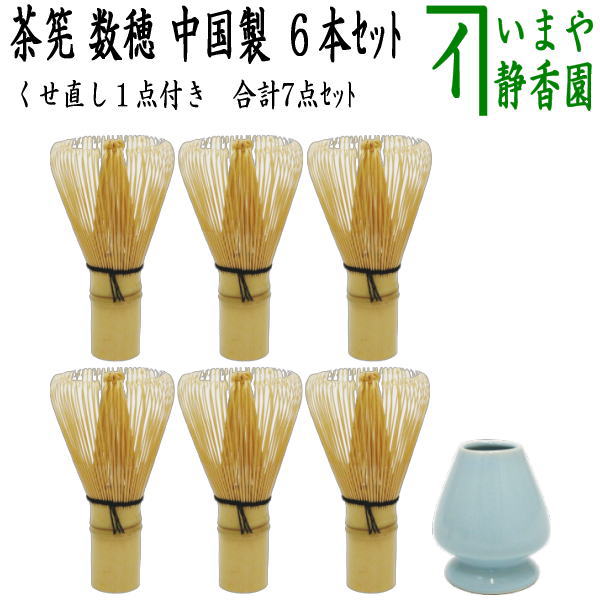 楽天市場】【茶器/茶道具 茶筌（茶筅・茶せん）】 八拾本立（八