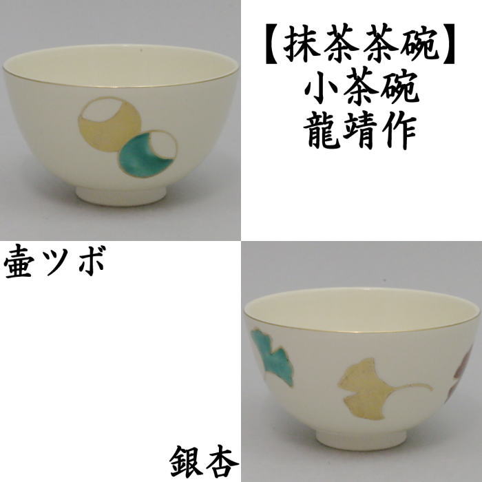 楽天市場】◎【茶器/茶道具 抹茶茶碗】 梅鉢又は青磁 刷毛目又は