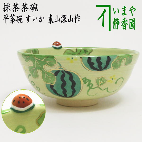 楽天市場】【茶器/茶道具 抹茶茶碗】 絵唐津焼き 蓮の華（はす） 中里